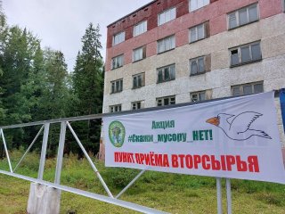 Акция «Скажи мусору Нет» пройдёт в Усть-Илимске 16 августа