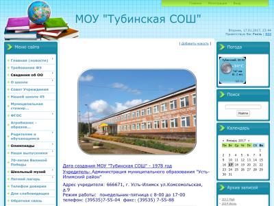 http://tuba-school.ucoz.ru