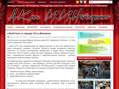 http://дк-наймушина.рф