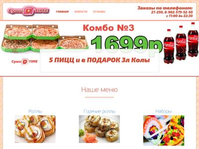http://ui-sushi.ru