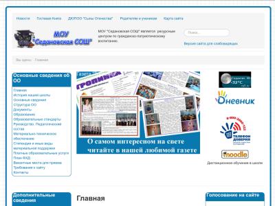 http://sedanovo.ru