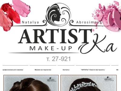 http://artistka-makeup.ru