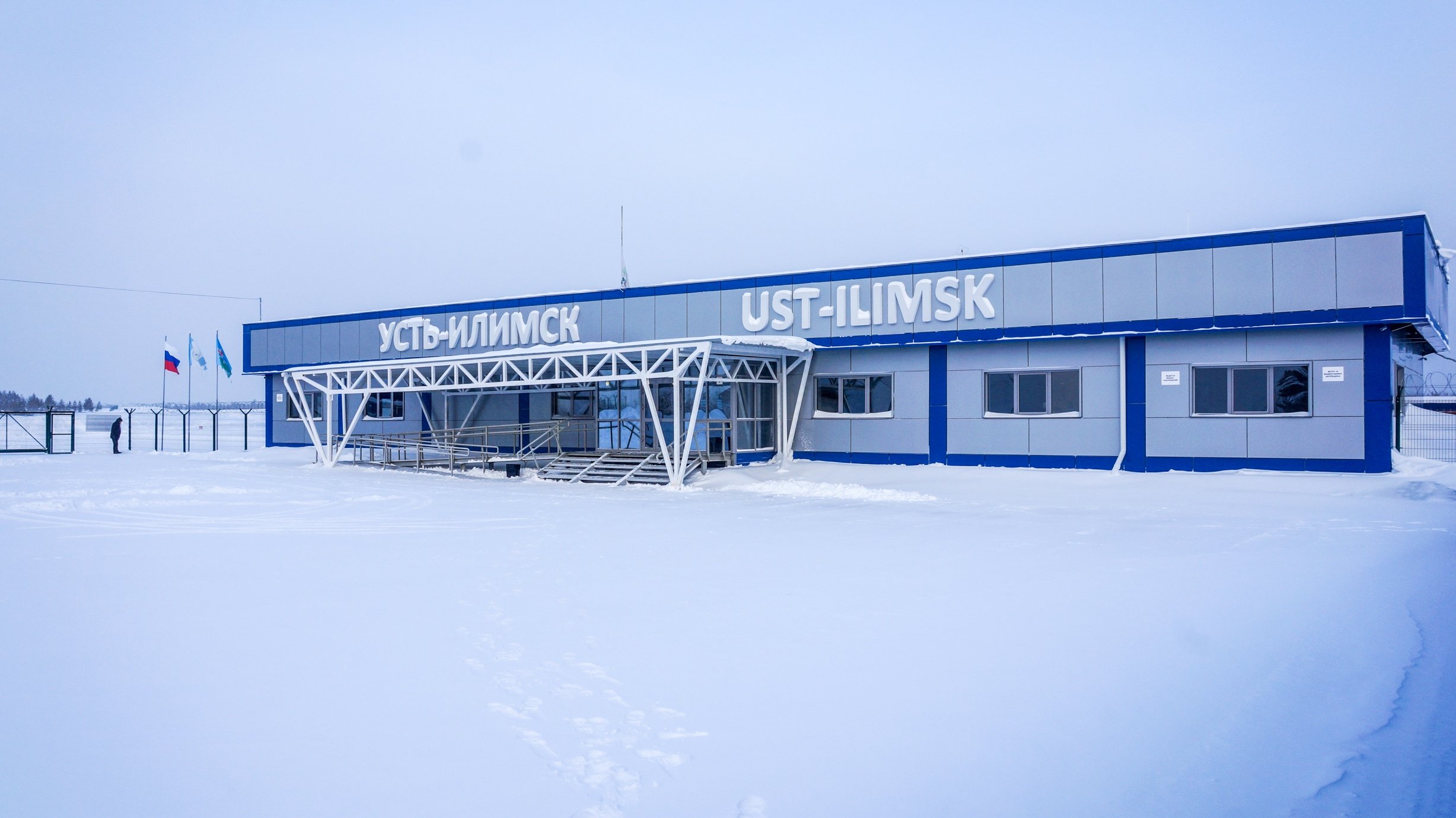 Усть-Илимский аэропорт