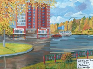 Рисунок «Мой город Усть-Илимск»