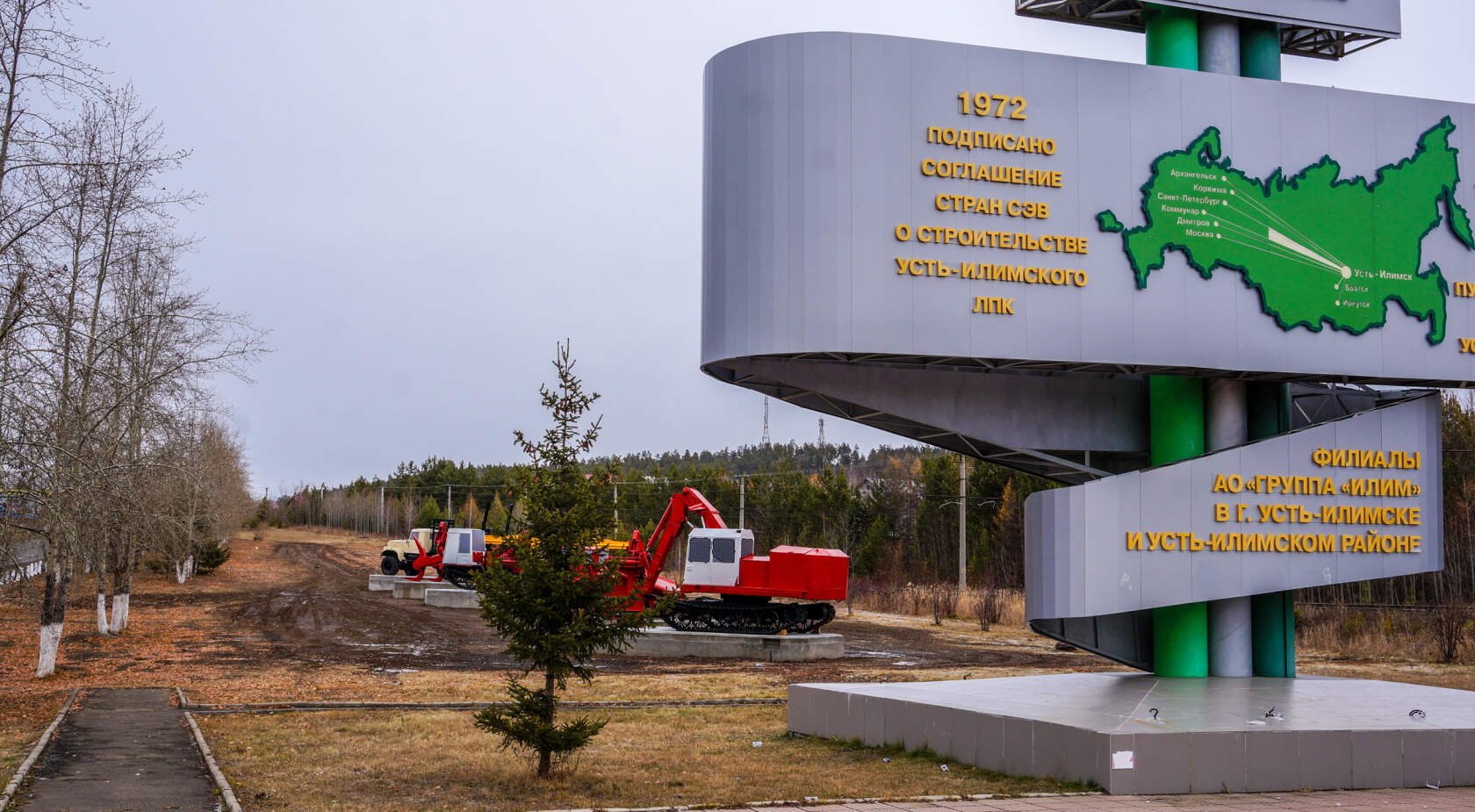 Усть-Илимск лесопромышленный комплекс