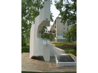 Памятный знак «Письмо комсомольцам XXI века» (2010)