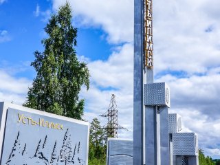 Обновленная стела «Усть-Илимск» на въезде в город (Фото: «Мой Усть-Илимск.RU»)