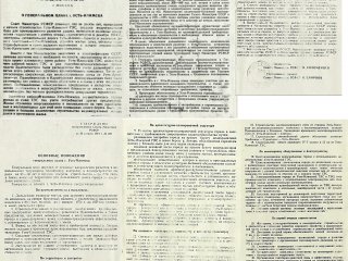 Постановление Совета Министров РСФСР о Генеральном плане г. Усть-Илимска от 30 августа 1974 года № 492