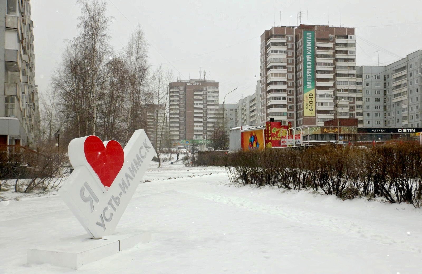 Стела «Я люблю Усть-Илимск»