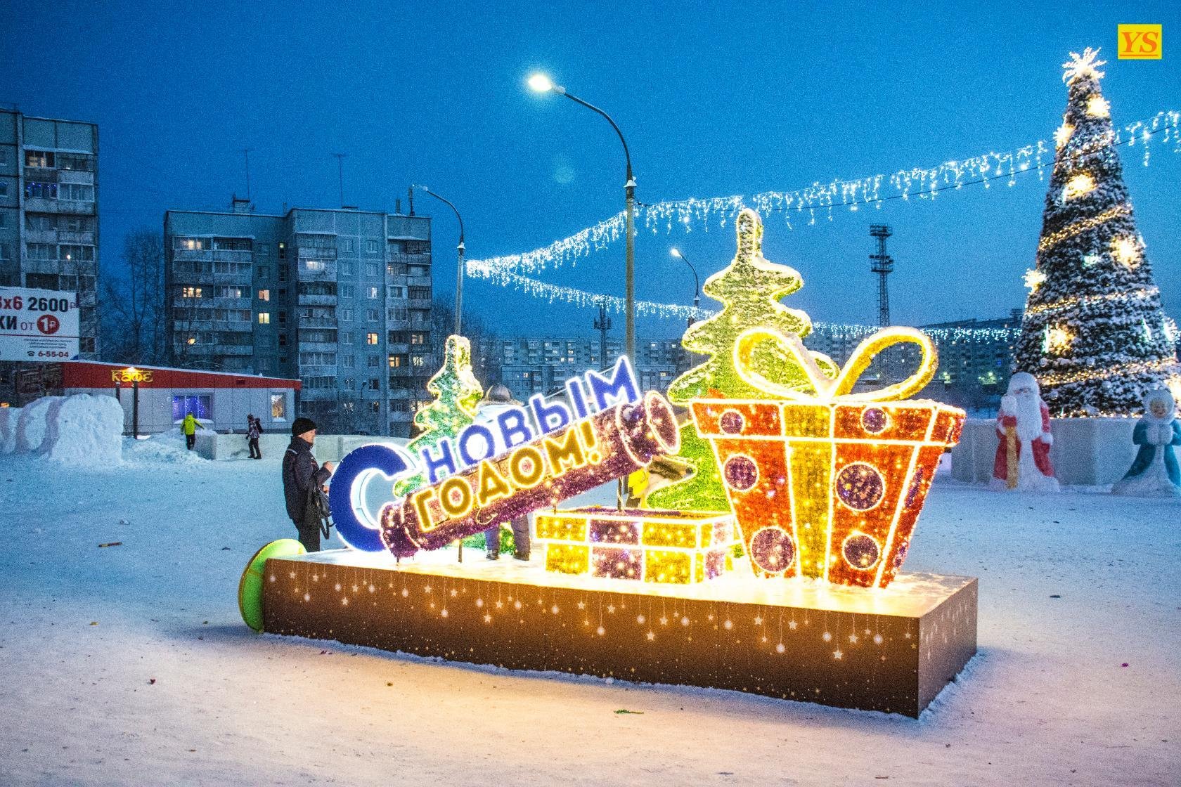 Усть-Илимск. Новый год 2017-2018