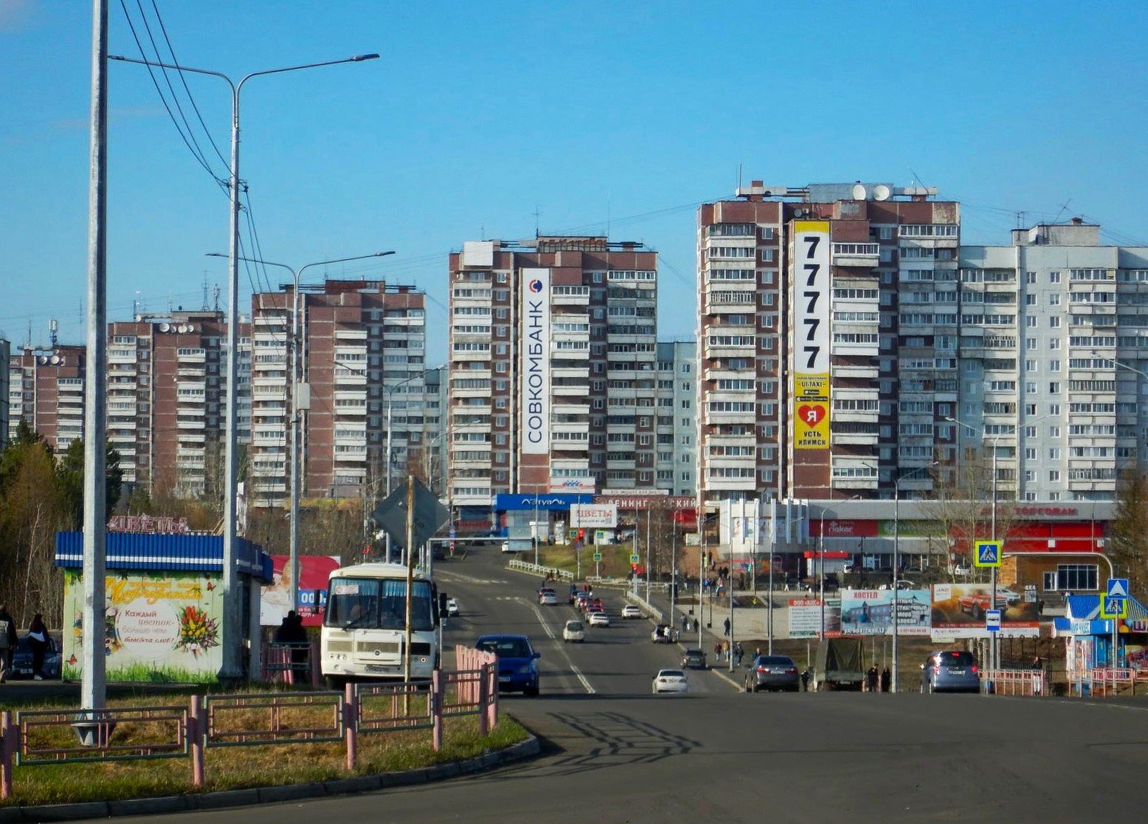 Новый город – фото Усть-Илимска