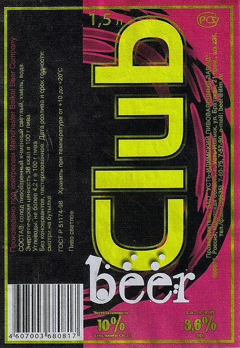 Усть-Илимское пиво. Club beer. 1,5 л