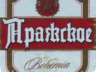 Усть-Илимское пиво. Пражское Богемия. 0,5 л