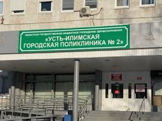 В Усть-Илимске началась вакцинация от клещевого энцефалита