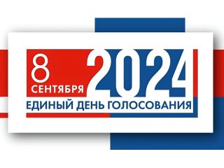 Завершилось выдвижение кандидатов в мэры Усть-Илимска
