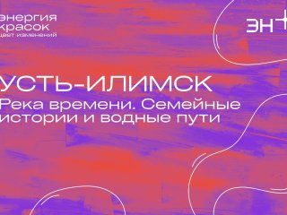 В Усть-Илимске пройдет стрит-арт фестиваль «Энергия красок»