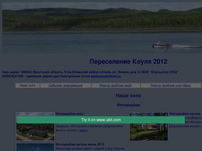 http://keul2012.narod.ru