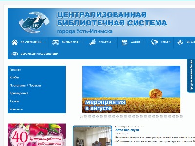 Сайт Знакомств Город Усть Илимск