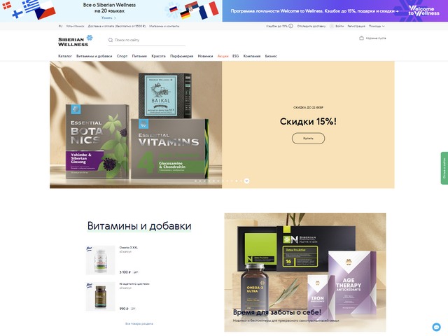 https://ru.siberianhealth.com/ru/