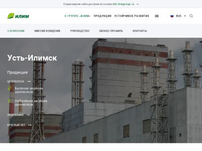 http://www.ilimgroup.ru/about-company/structure/ust-ilimsk/
