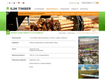 Сайт Знакомств Тимбер Новосибирск